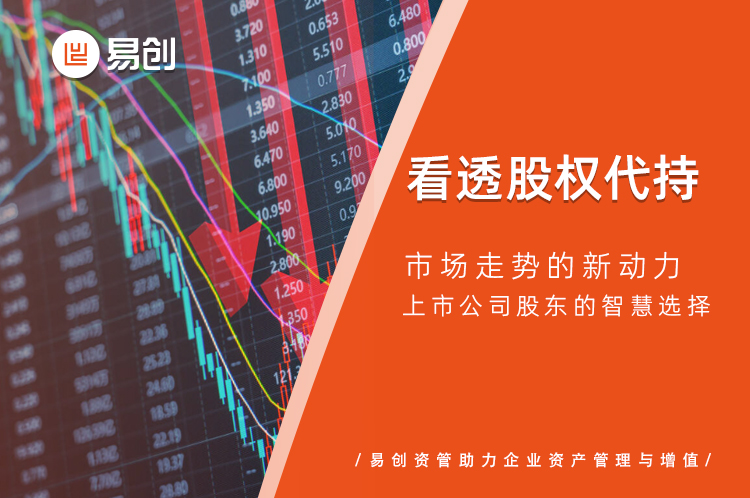 看透股权代持：市场走势的新动力，上市公司股东的智慧选择