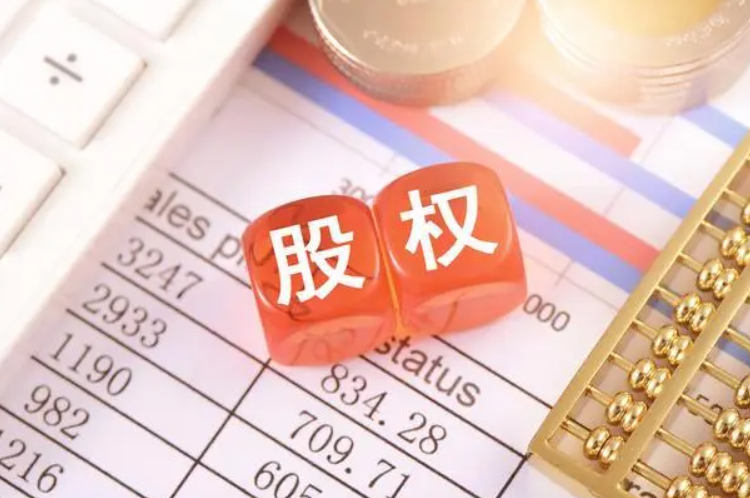 易创资管股权代持