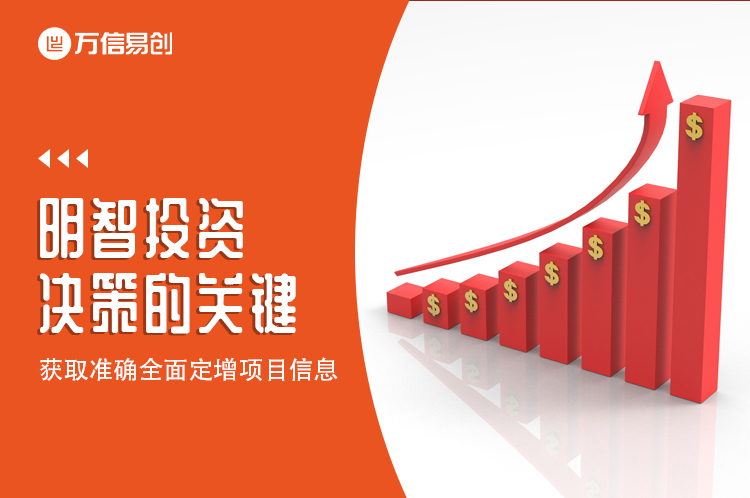 获取准确全面的定增项目信息：明智投资决策的关键