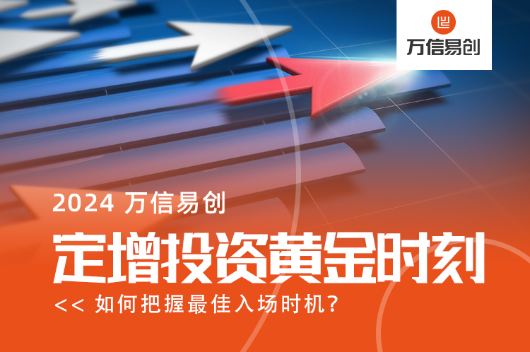 定增投资的黄金时刻：如何把握最佳入场时机？