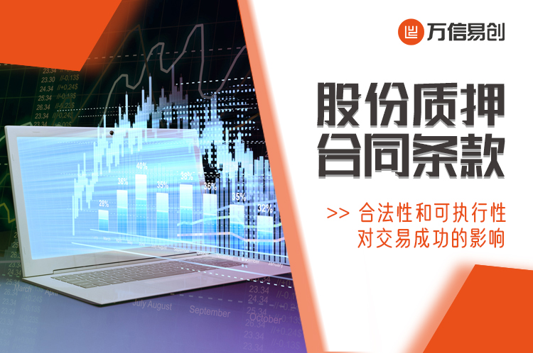 易创资管，易创产投，股份质押