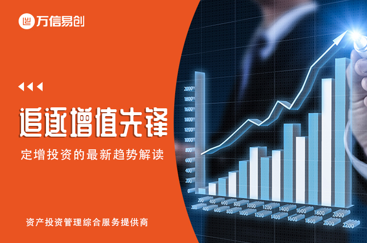 追逐增值的先锋：定增投资的最新趋势解读