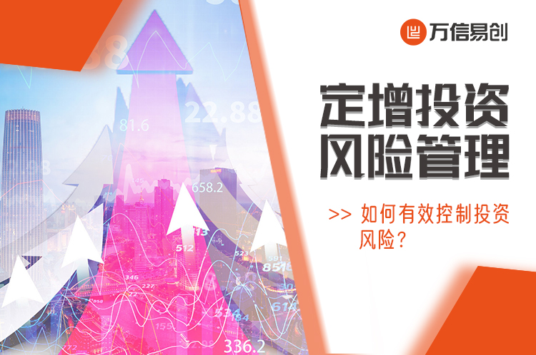 易创资管，易创产投，定增增值